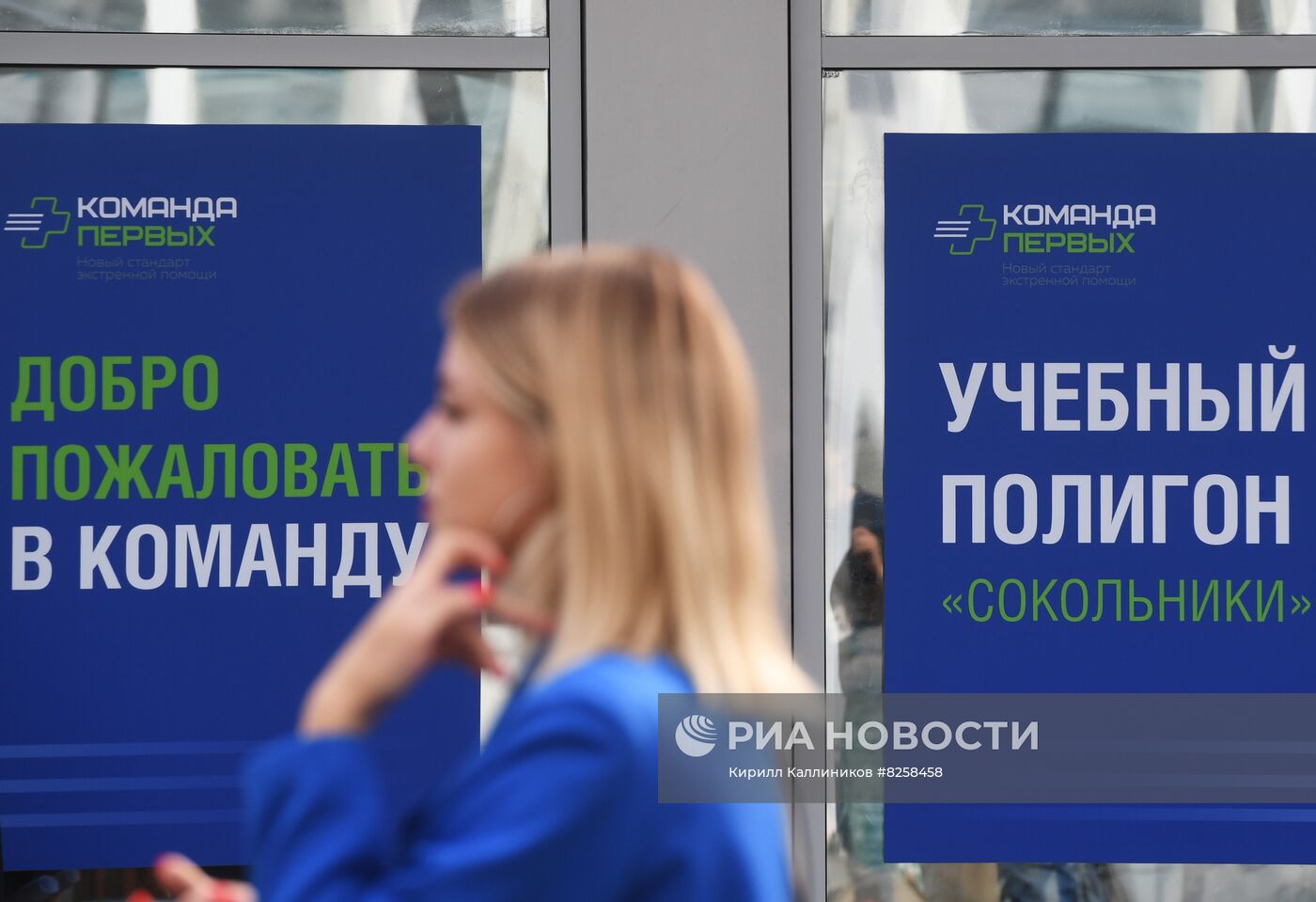 Новый центр для тренировки скоропомощных бригад в Сокольниках