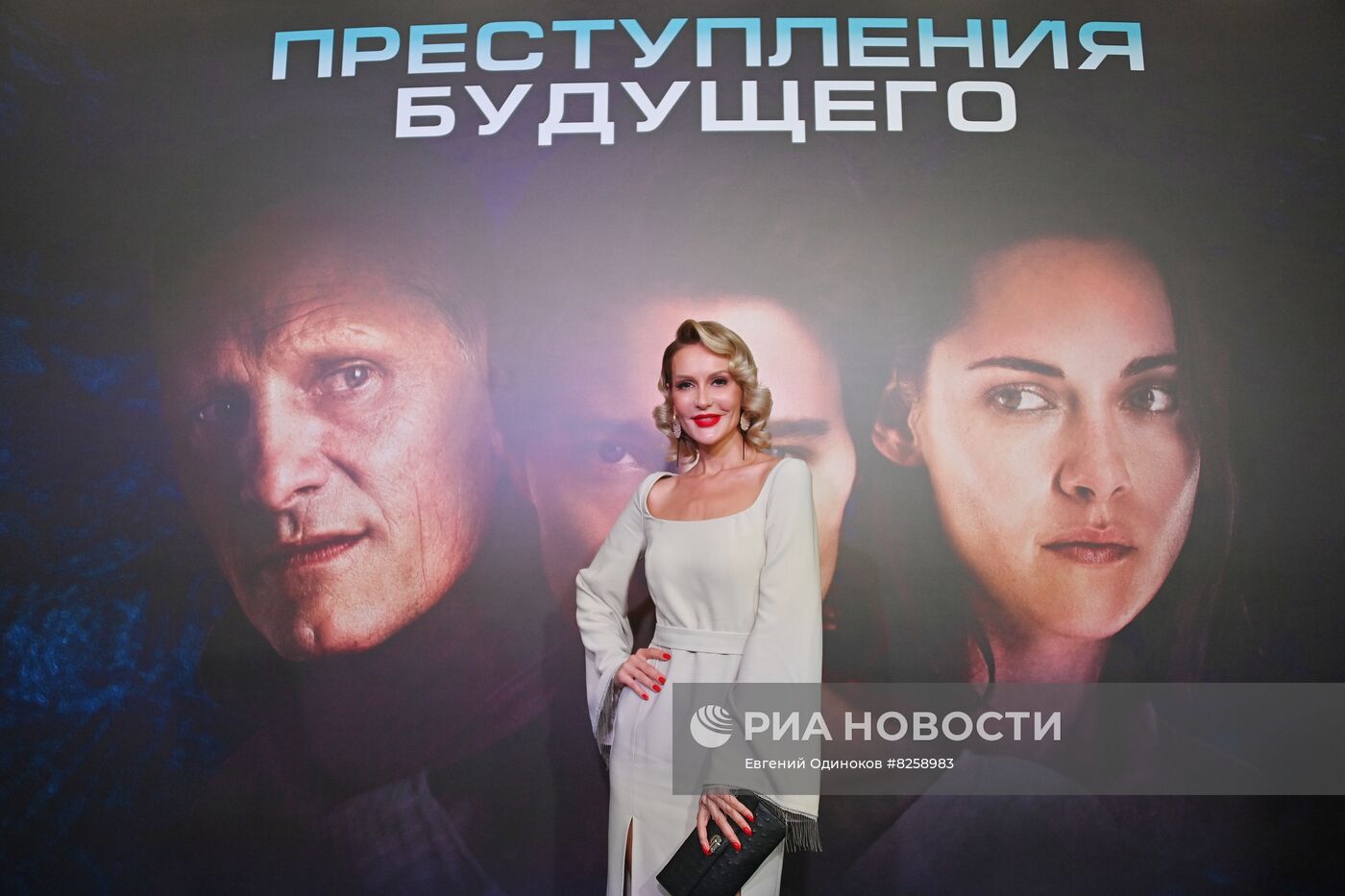 Премьера фильма "Преступления будущего"