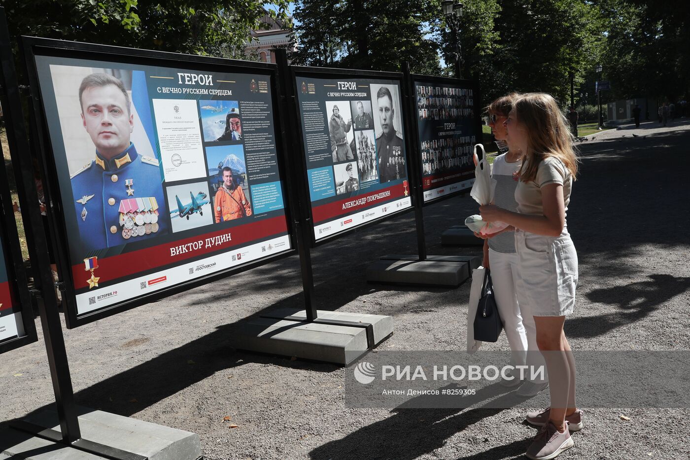 Открытие фотовыставки "Герои с вечно русским сердцем"