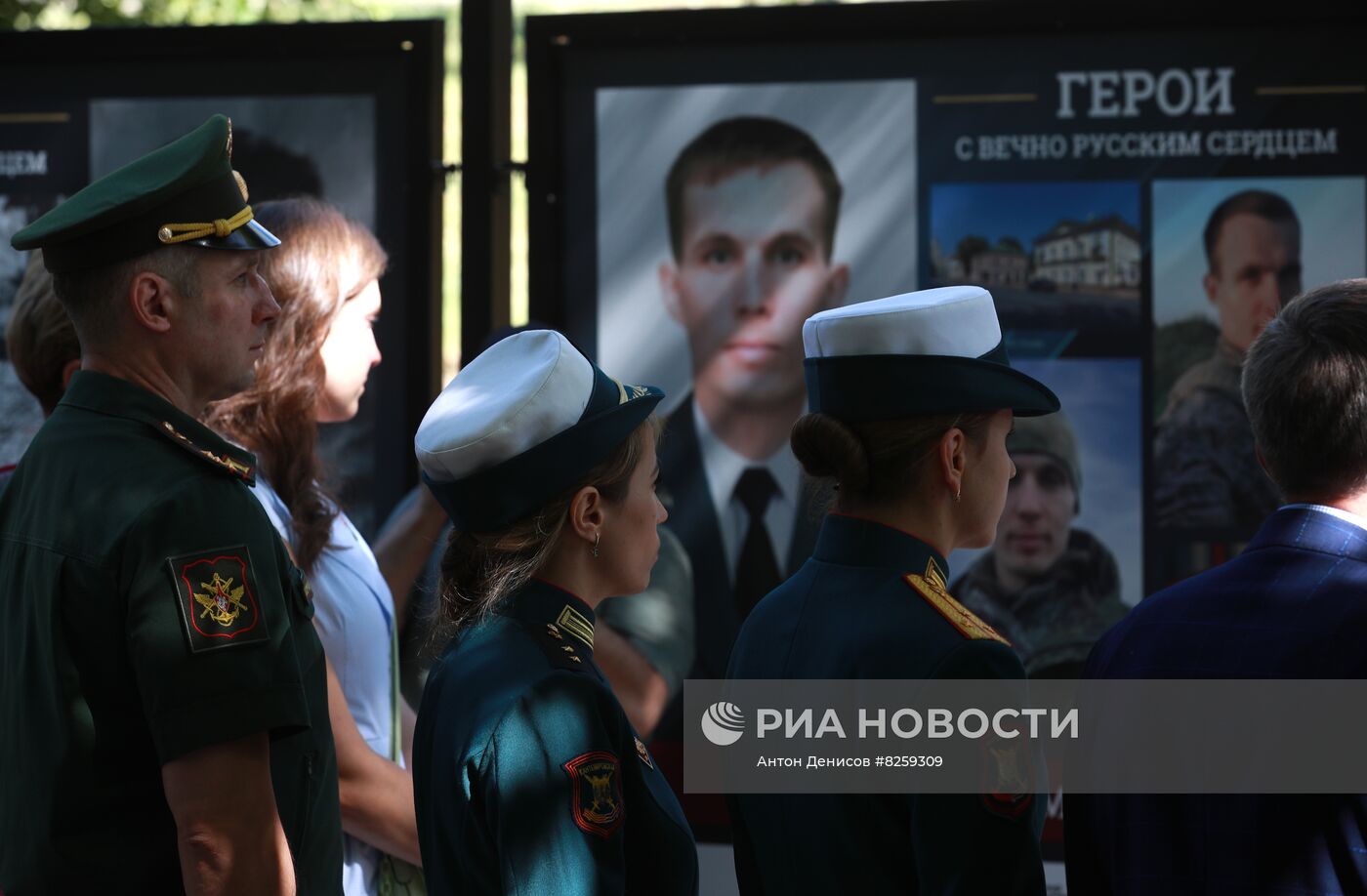 Открытие фотовыставки "Герои с вечно русским сердцем"