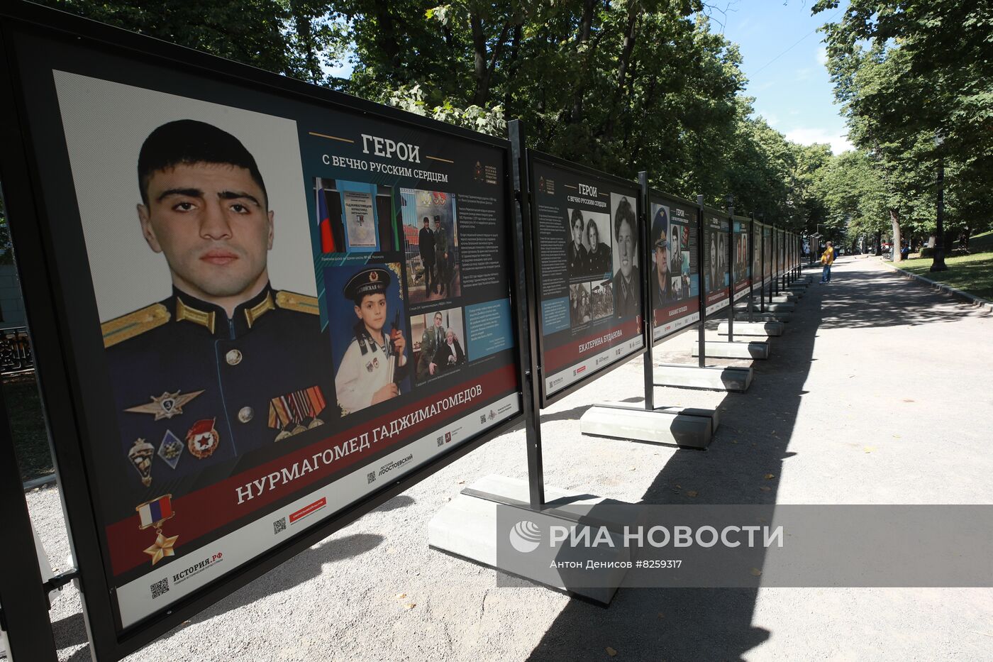 Открытие фотовыставки "Герои с вечно русским сердцем"