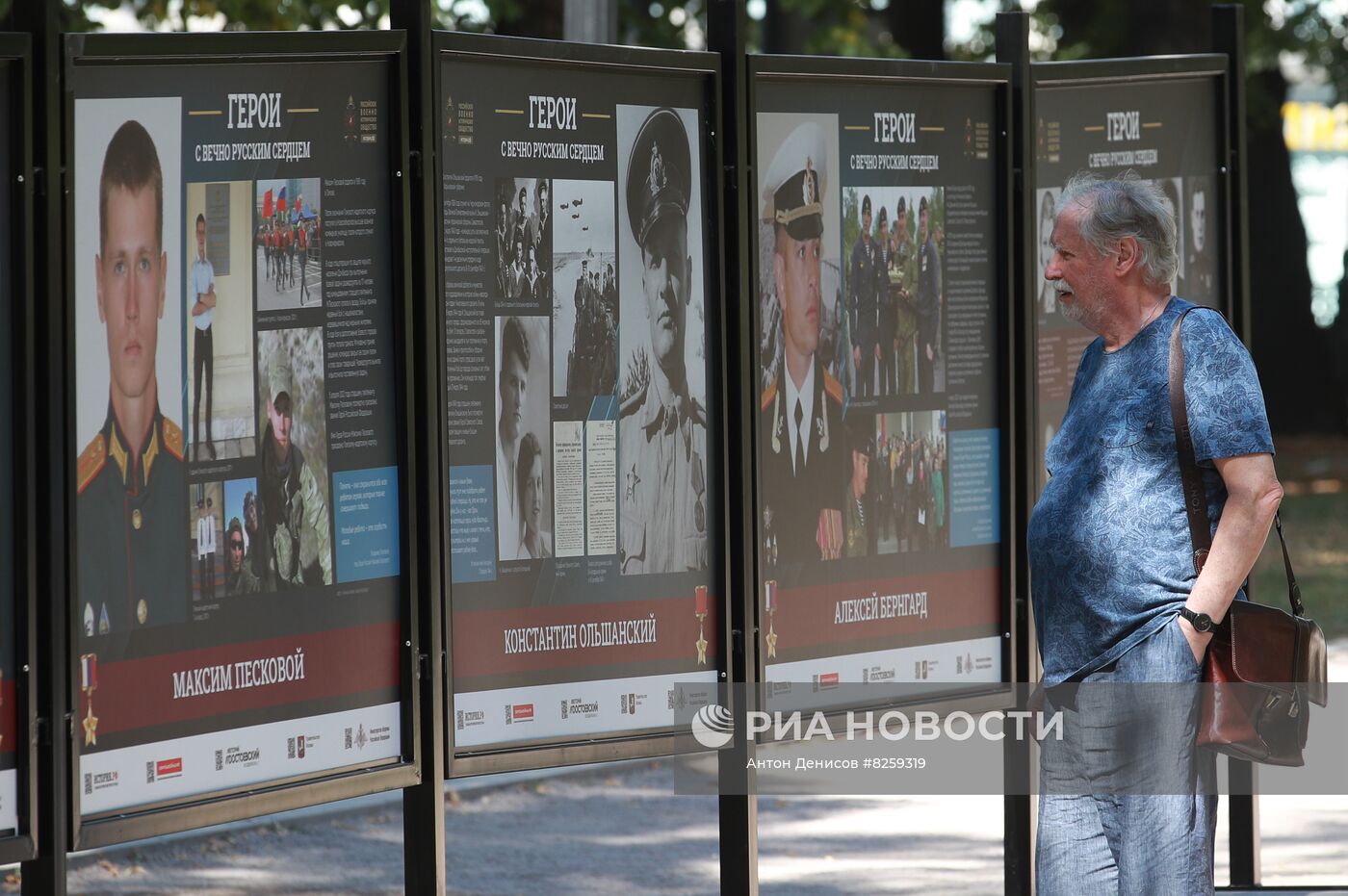 Открытие фотовыставки "Герои с вечно русским сердцем"