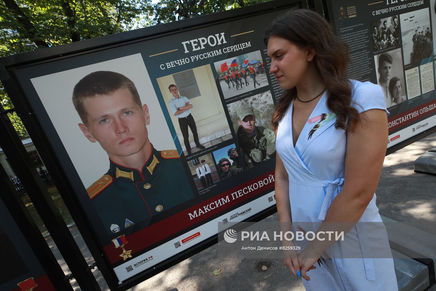 Открытие фотовыставки "Герои с вечно русским сердцем"