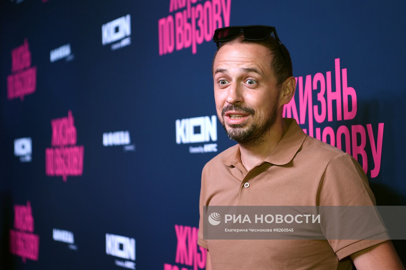 Премьера сериала "Жизнь по вызову"