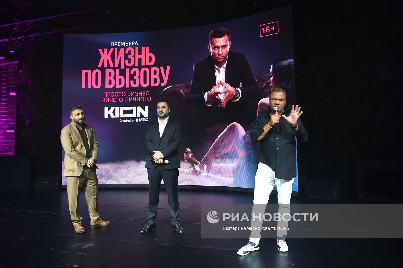 Премьера сериала "Жизнь по вызову"