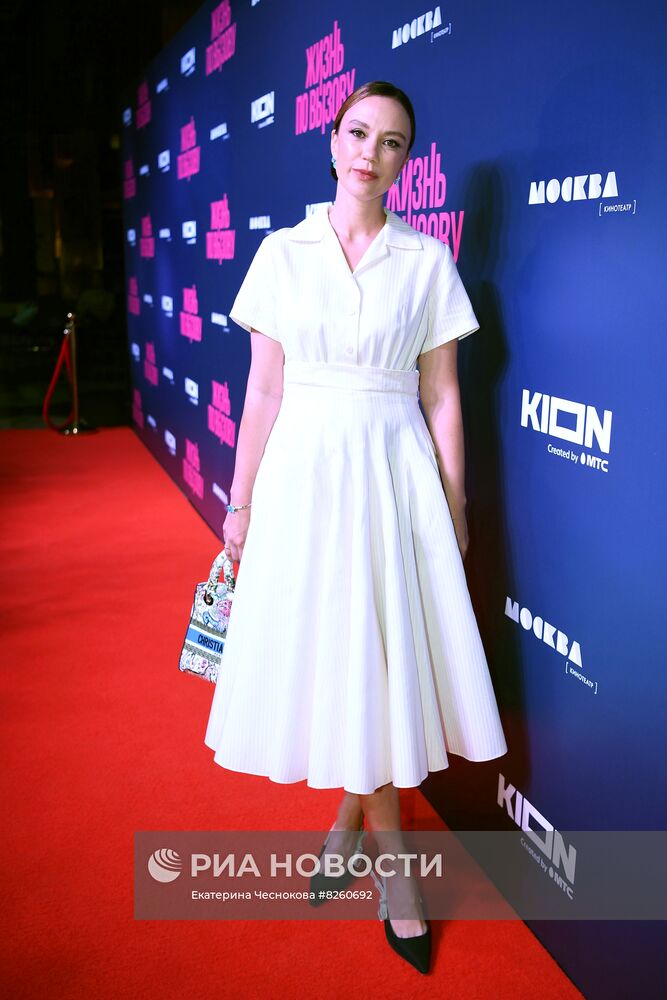 Премьера сериала "Жизнь по вызову"