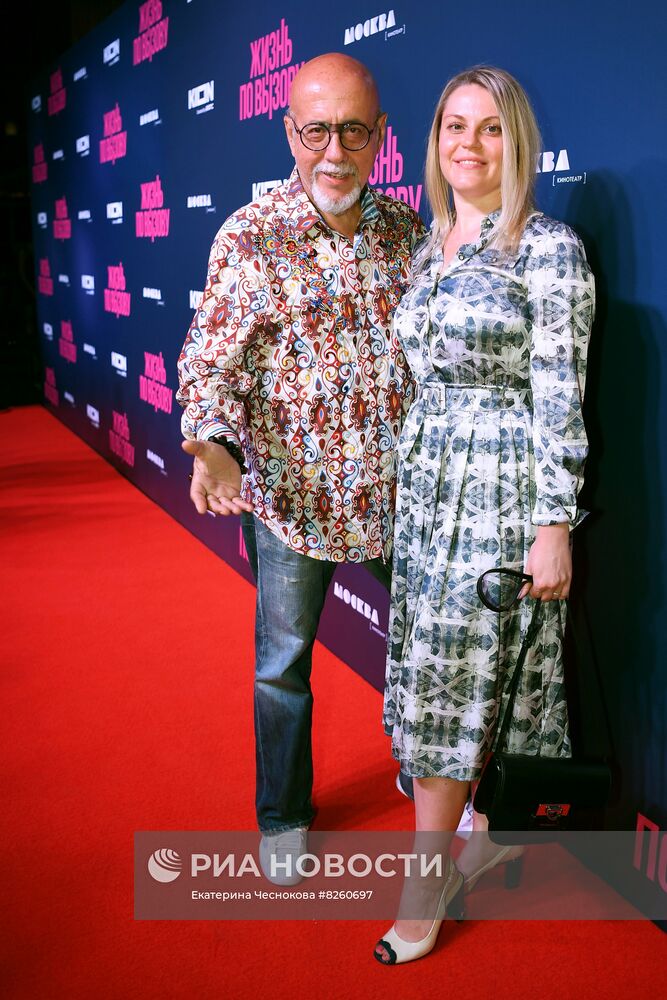 Премьера сериала "Жизнь по вызову"