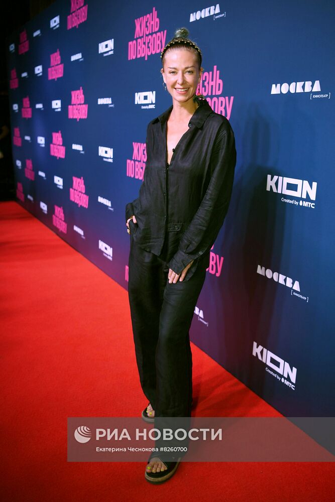 Премьера сериала "Жизнь по вызову"