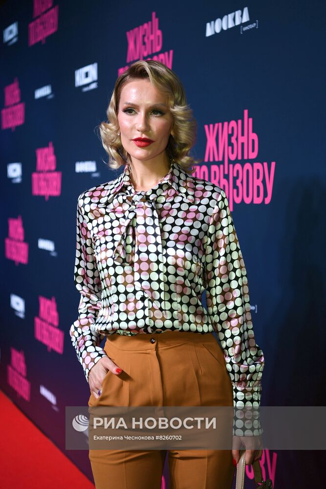 Премьера сериала "Жизнь по вызову"