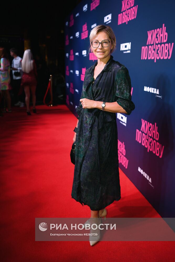 Премьера сериала "Жизнь по вызову"