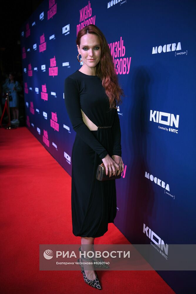 Премьера сериала "Жизнь по вызову"