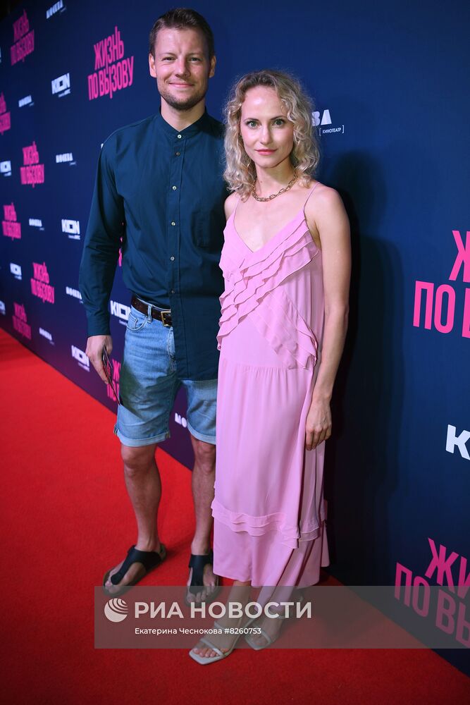 Премьера сериала "Жизнь по вызову"