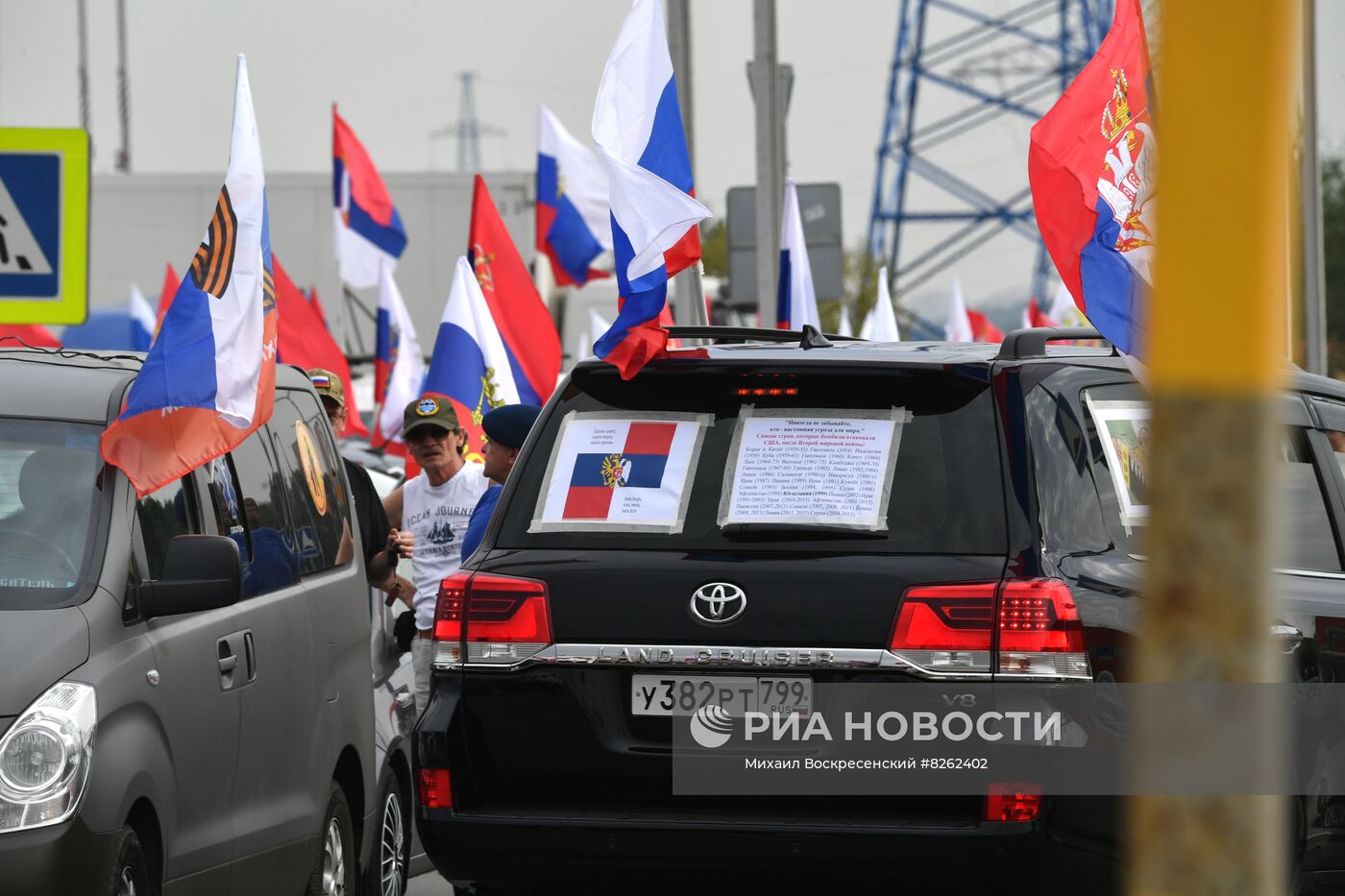 Автопробег в поддержку Сербии в Москве