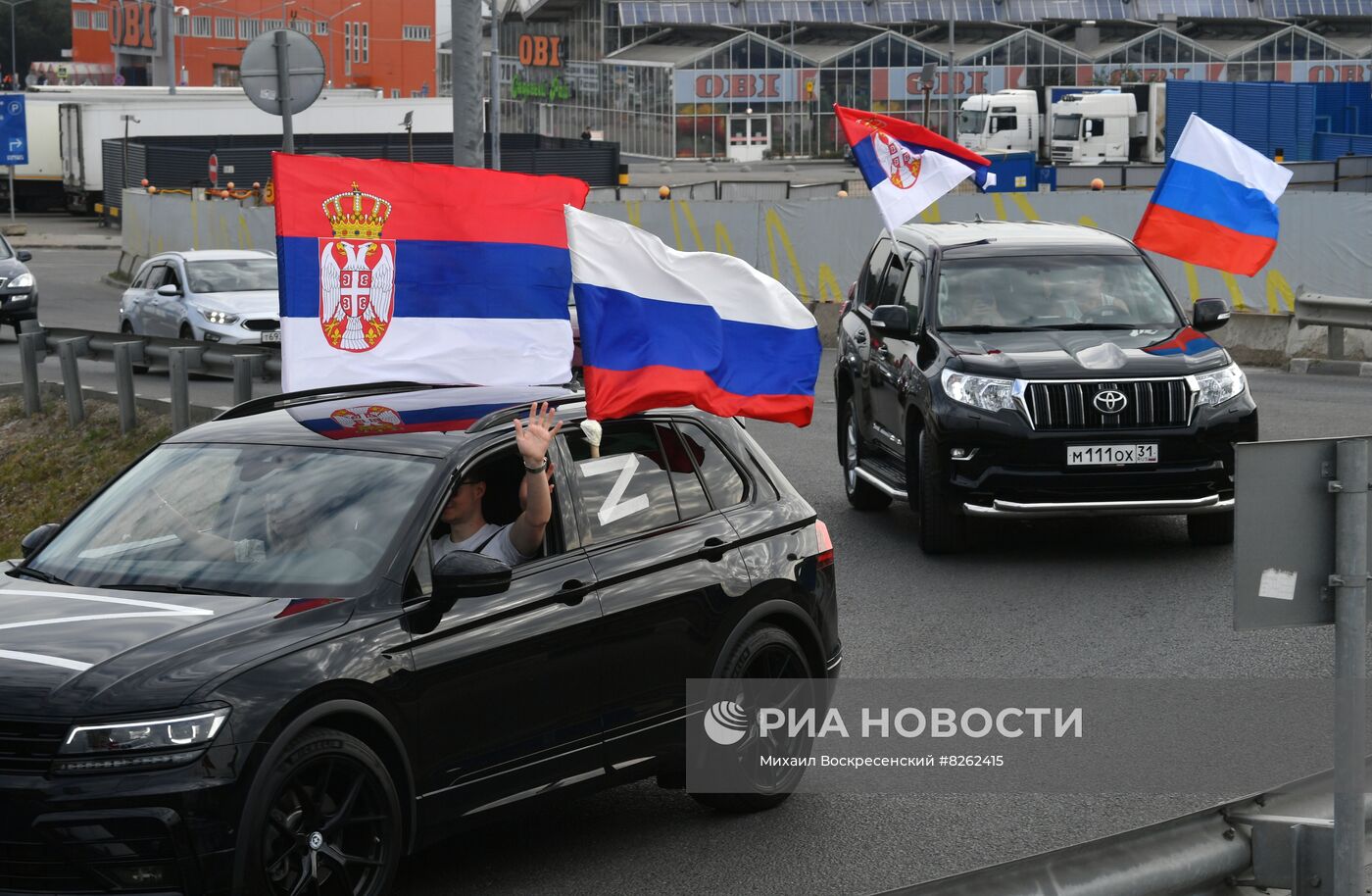 Автопробег в поддержку Сербии в Москве