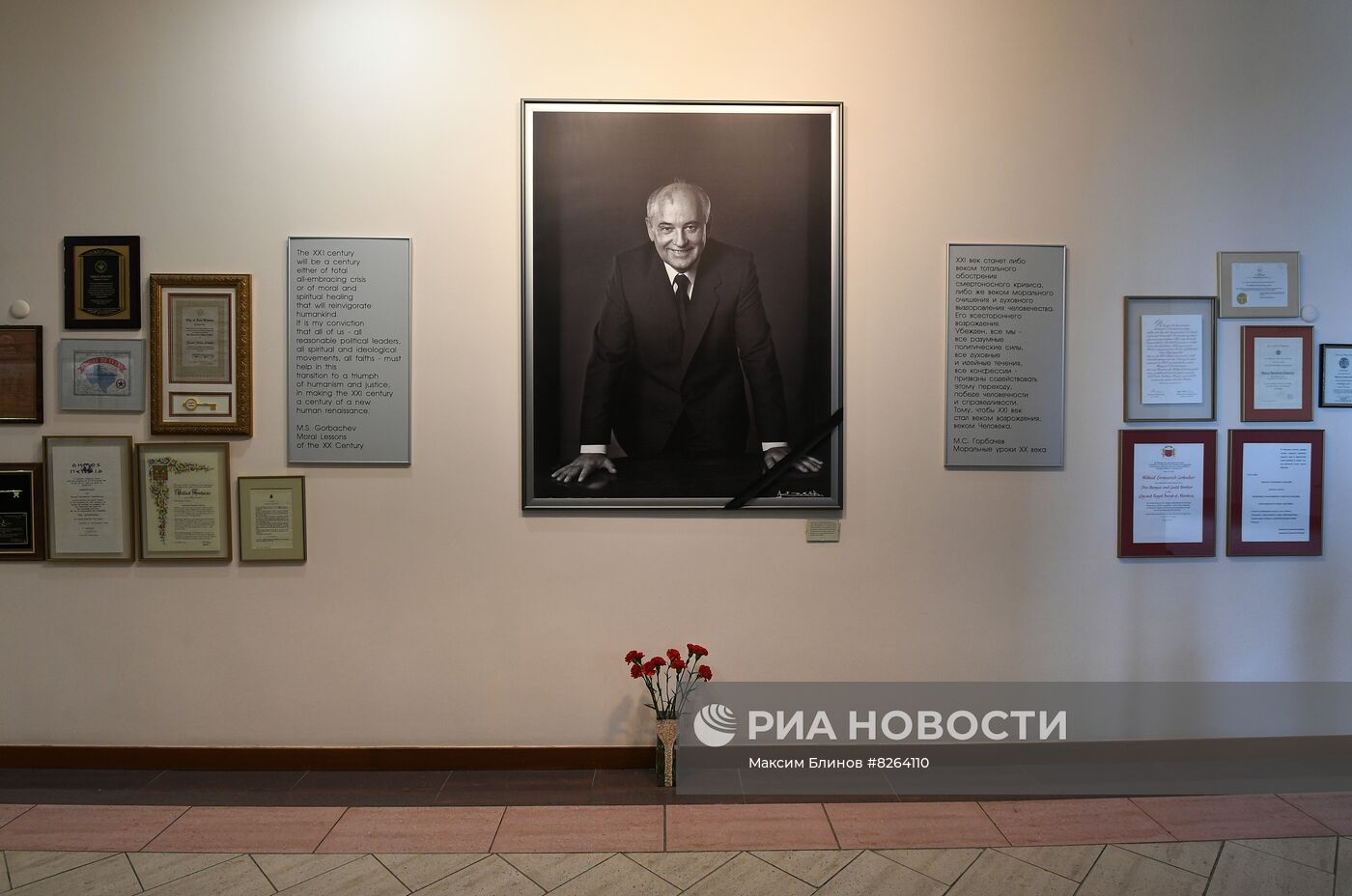 Цветы в память о Михаиле Горбачеве