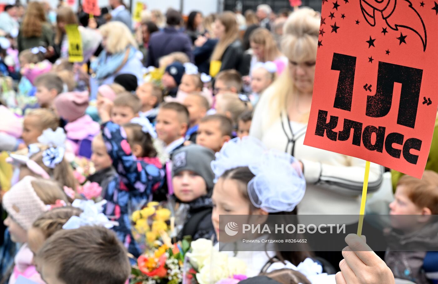 Начало нового учебного года в школах России