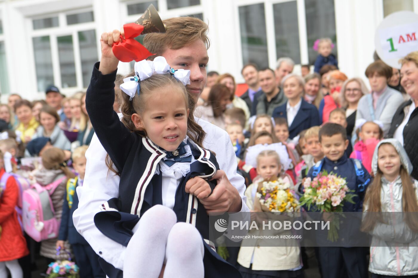 Начало нового учебного года в школах России