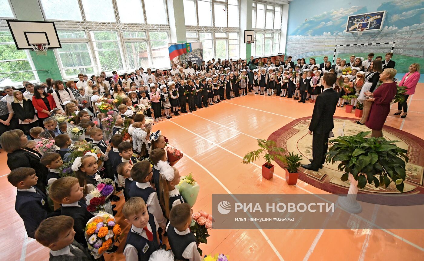 Начало нового учебного года в школах России