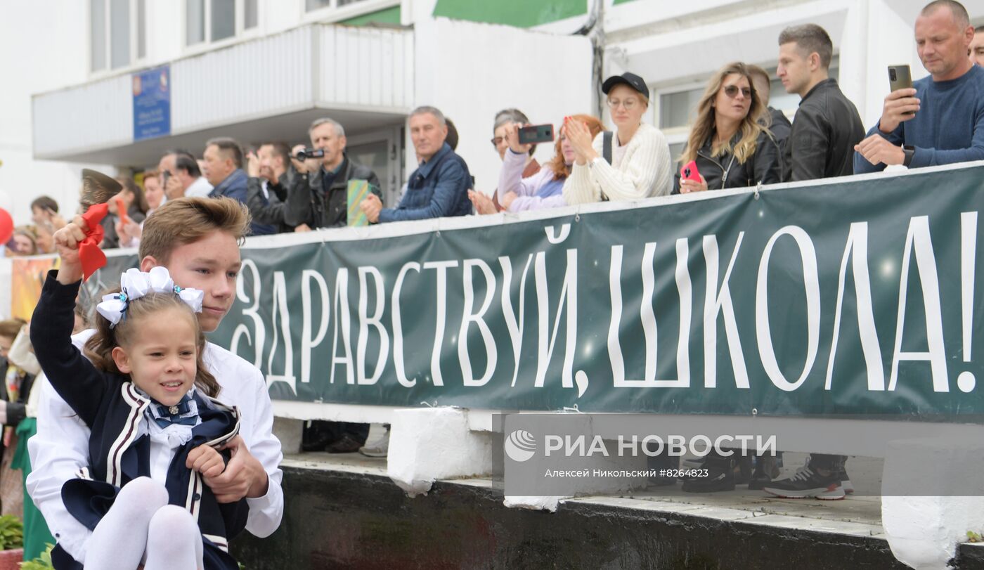 Начало нового учебного года в школах России