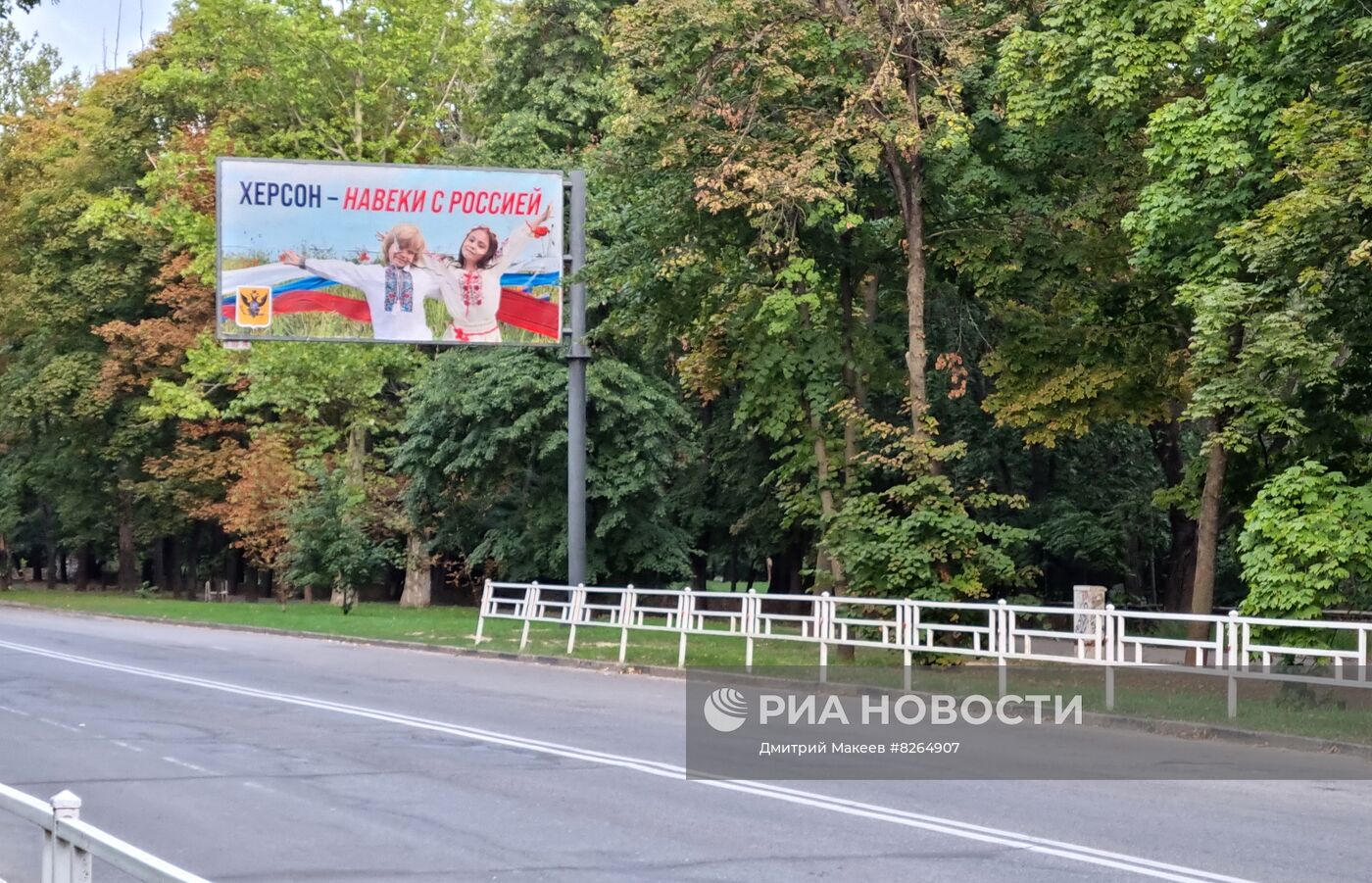 Херсон