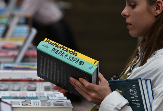 Московская международная книжная ярмарка