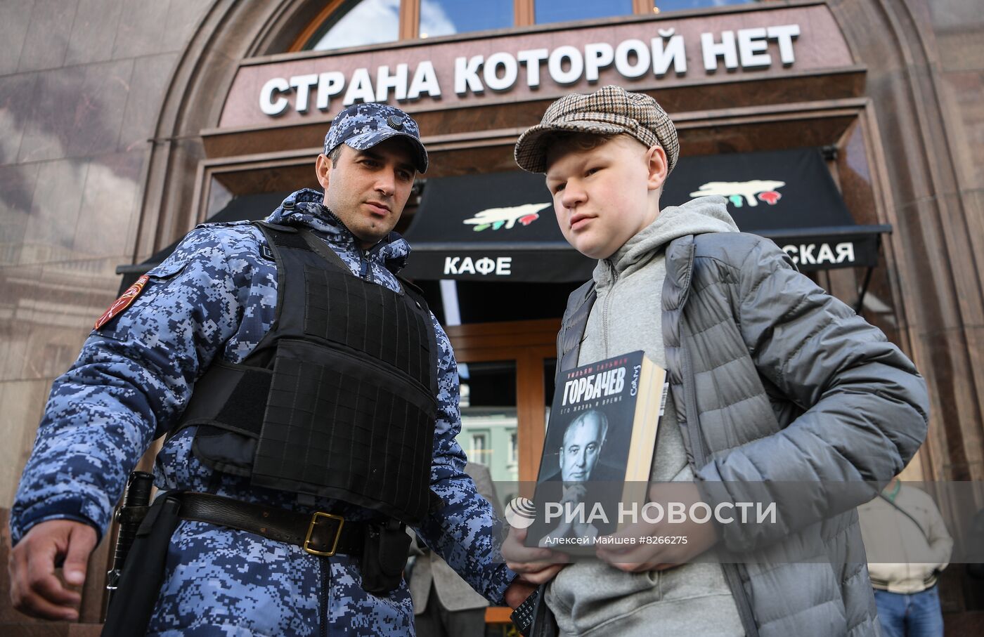 Прощание с Михаилом Горбачевым