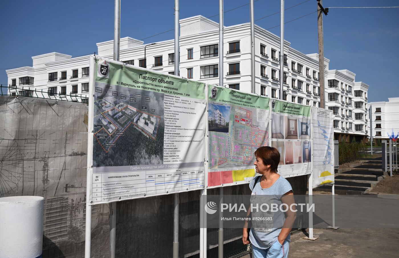 Замминобороны РФ Т. Иванов посетил строительные объекты в Мариуполе