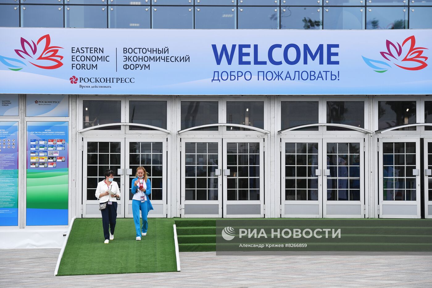 Подготовка к ВЭФ-2022