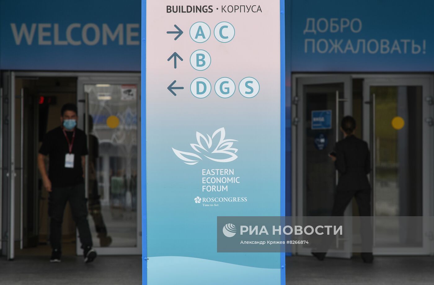 Подготовка к ВЭФ-2022