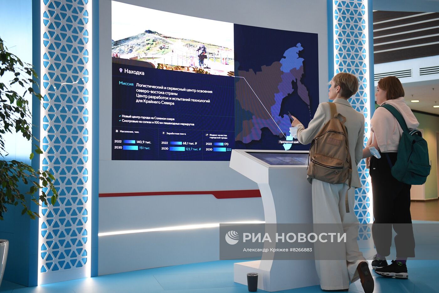 Подготовка к ВЭФ-2022