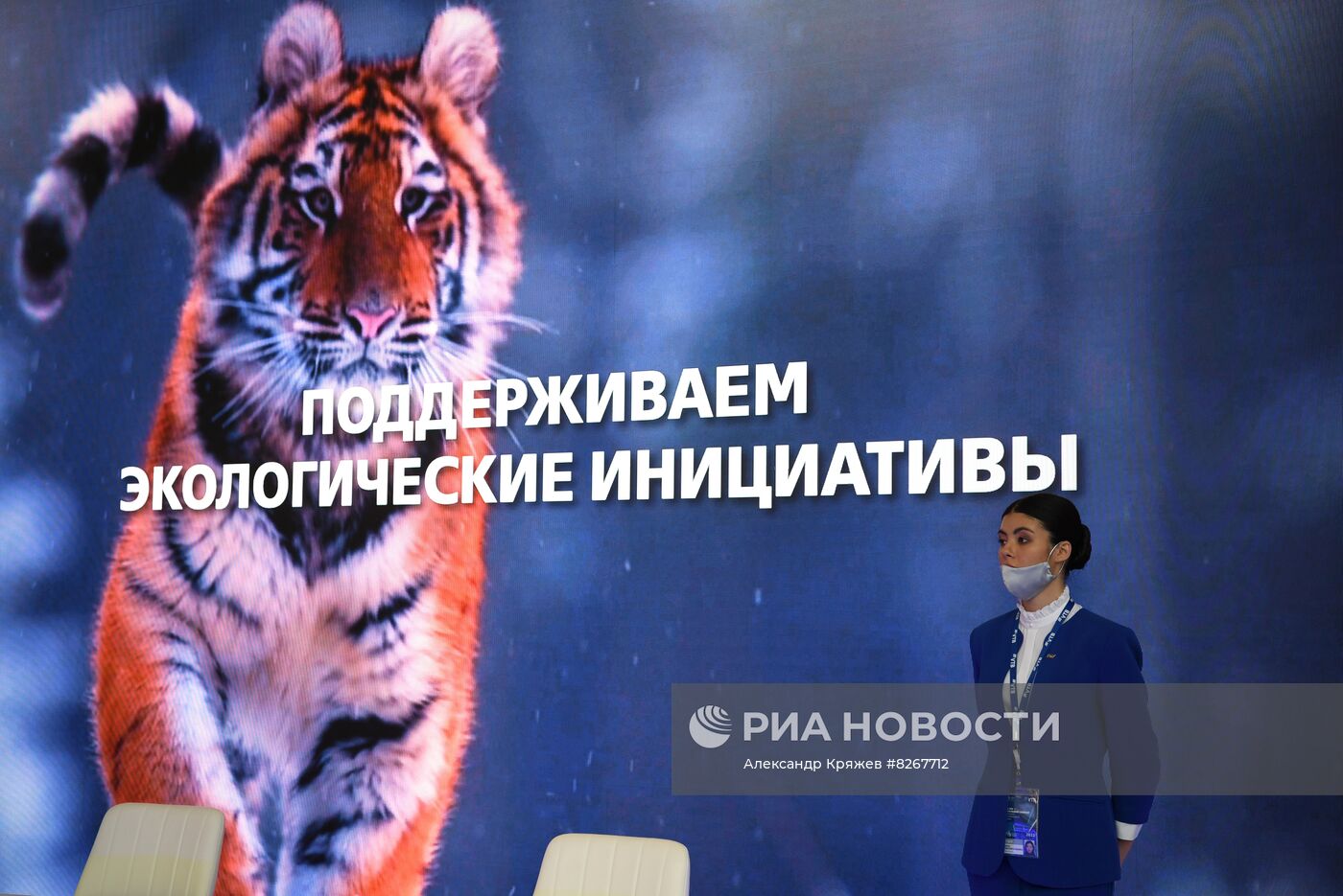 ВЭФ-2022. Работа форума