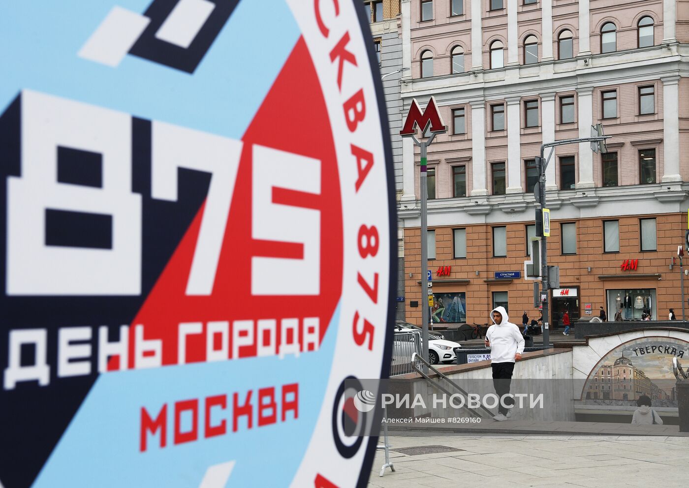 Украшение Москвы ко Дню города