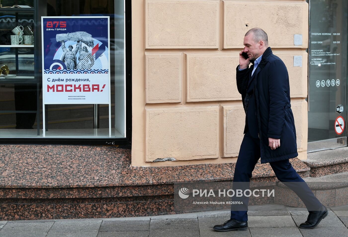 Украшение Москвы ко Дню города