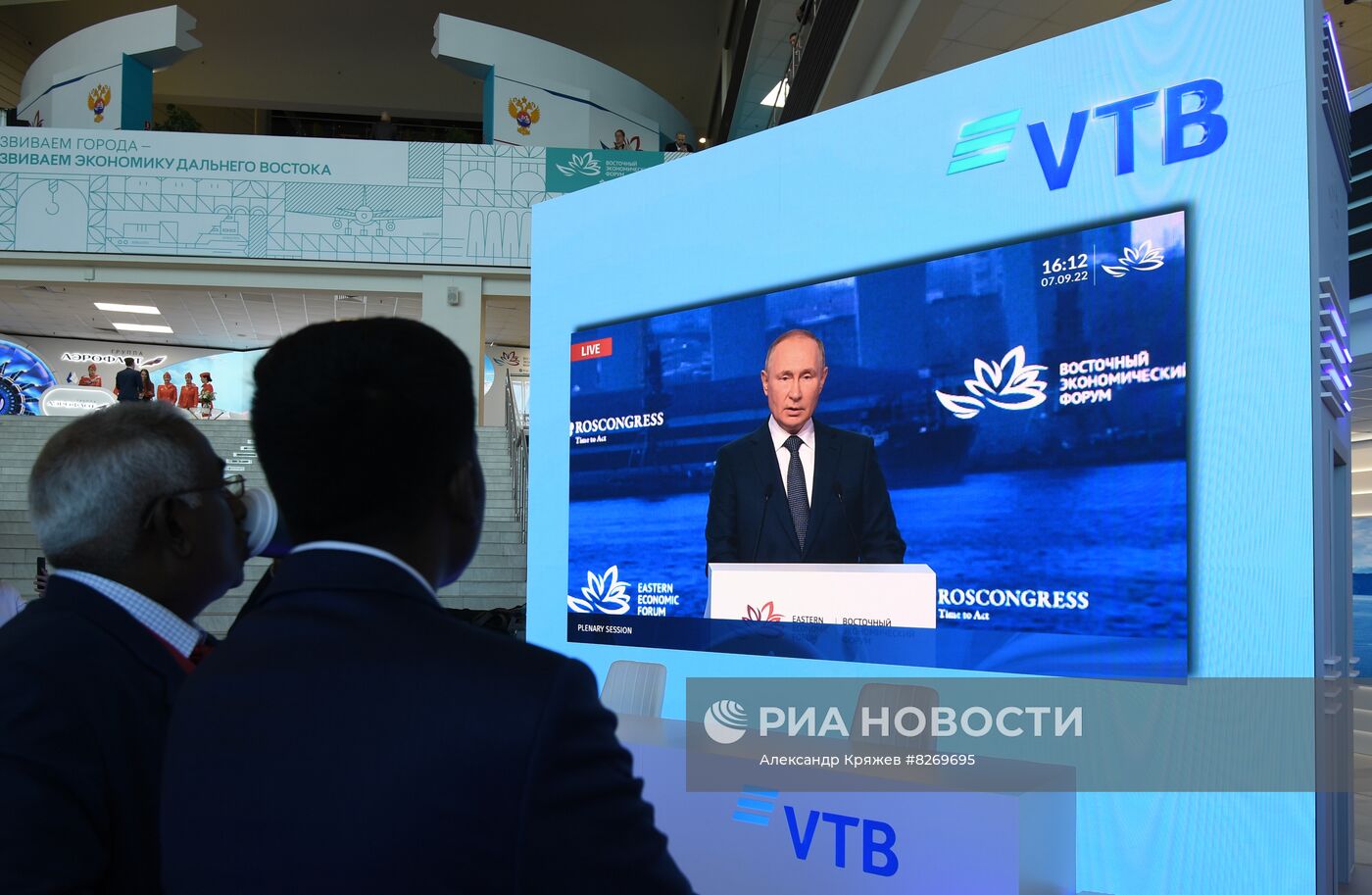 ВЭФ-2022. Пленарное заседание