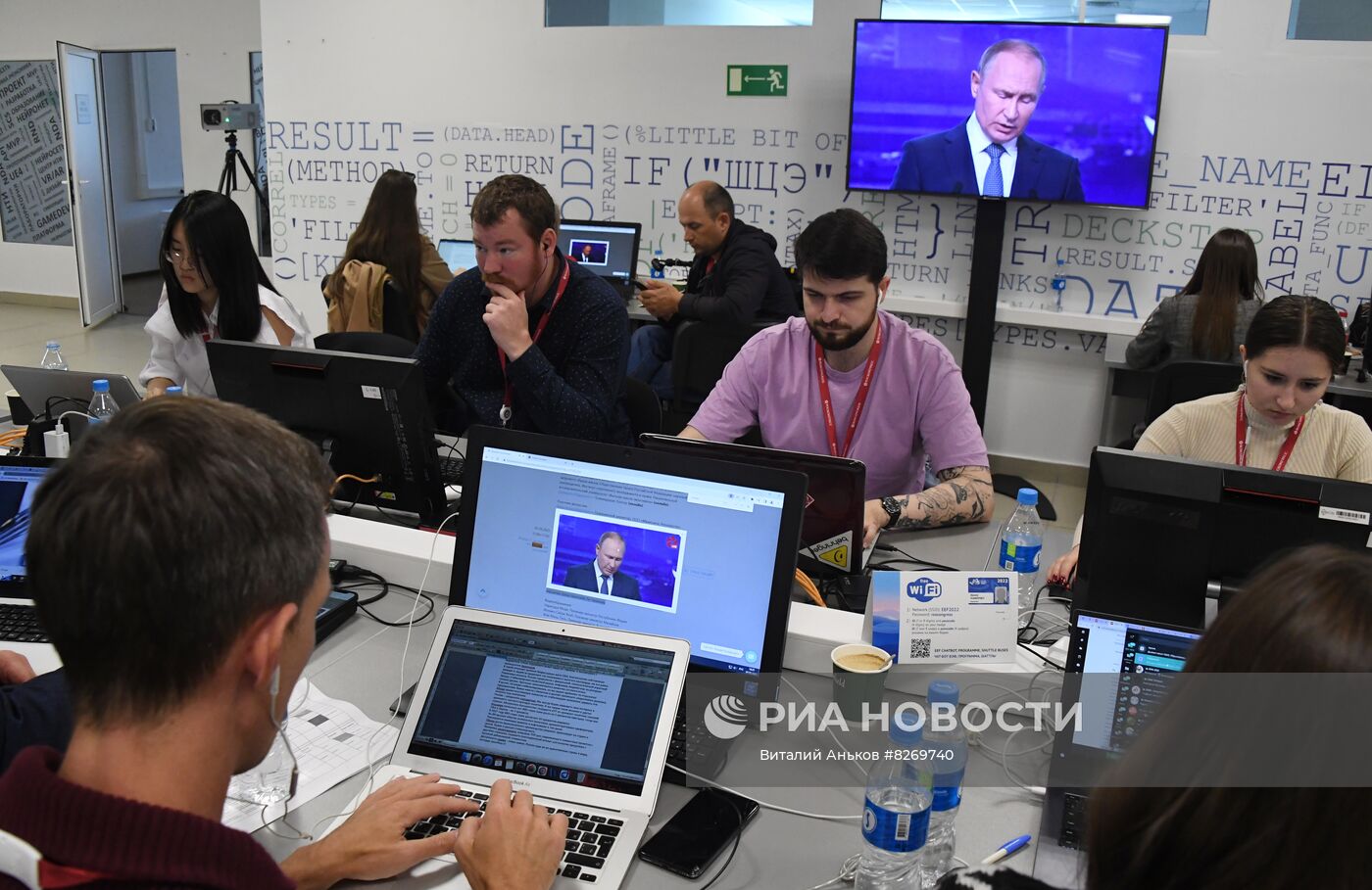 ВЭФ-2022. Пленарное заседание