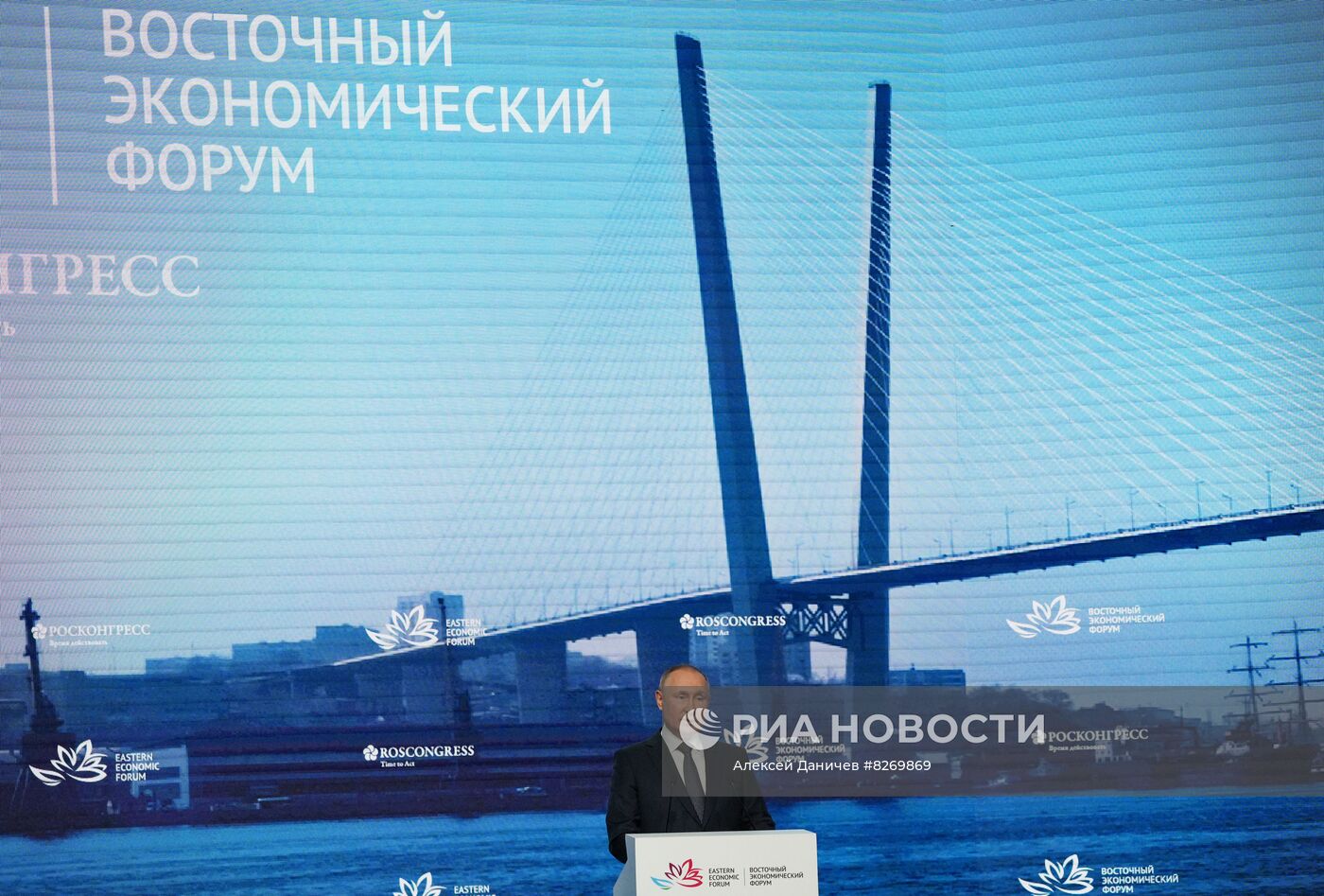 Президент РФ В. Путин принял участие в VII Восточном экономическом форуме