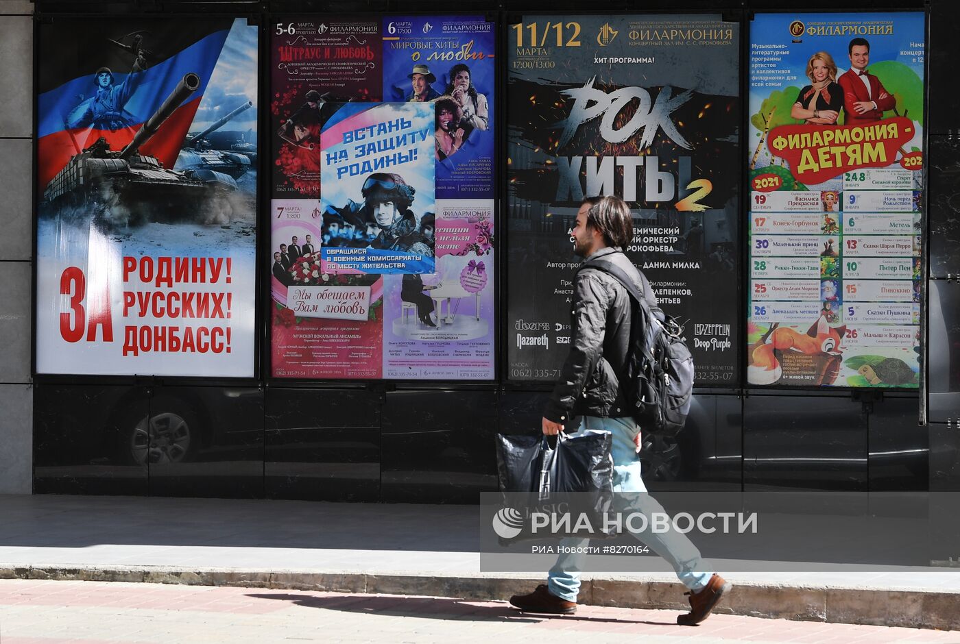 Повседневная жизнь в Донецке