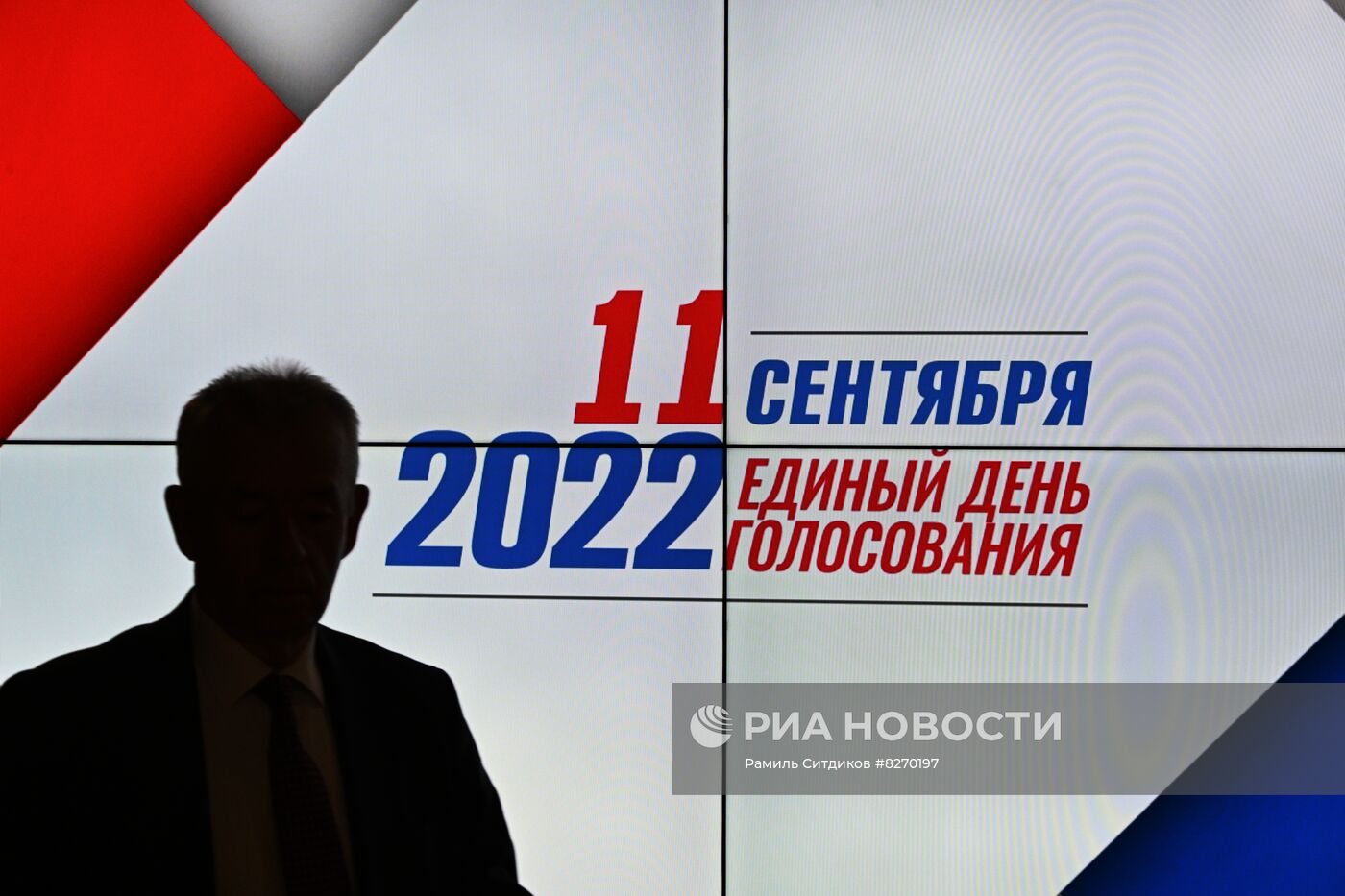 Заседание ЦИК России