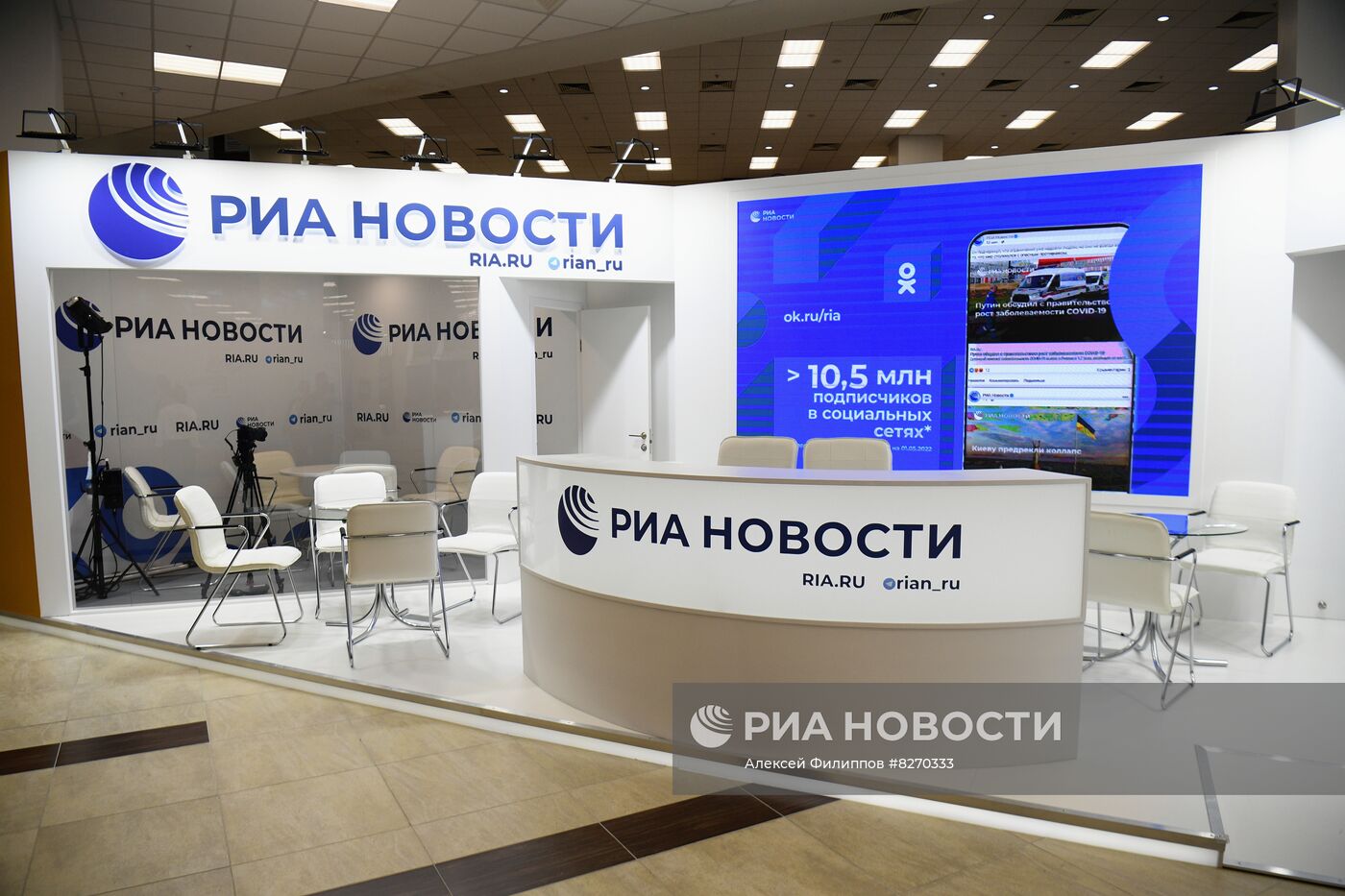 ВЭФ-2022. Работа стенда медиагруппы "Россия сегодня"