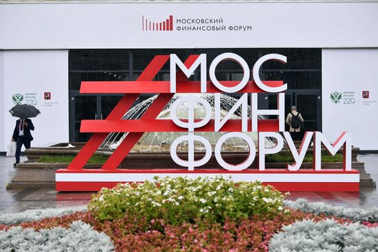 Московский финансовый форум 2022