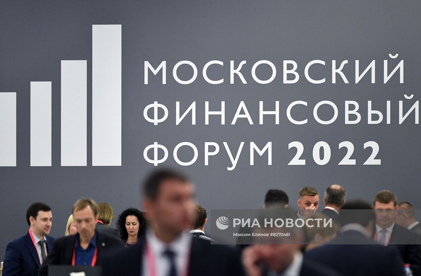 Московский финансовый форум 2022