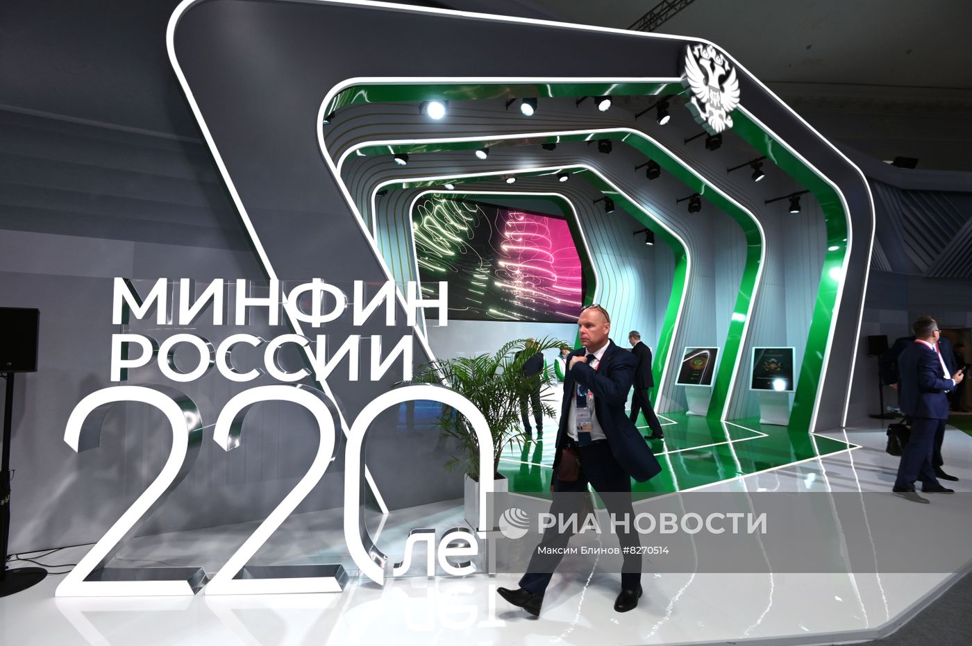 Московский финансовый форум 2022