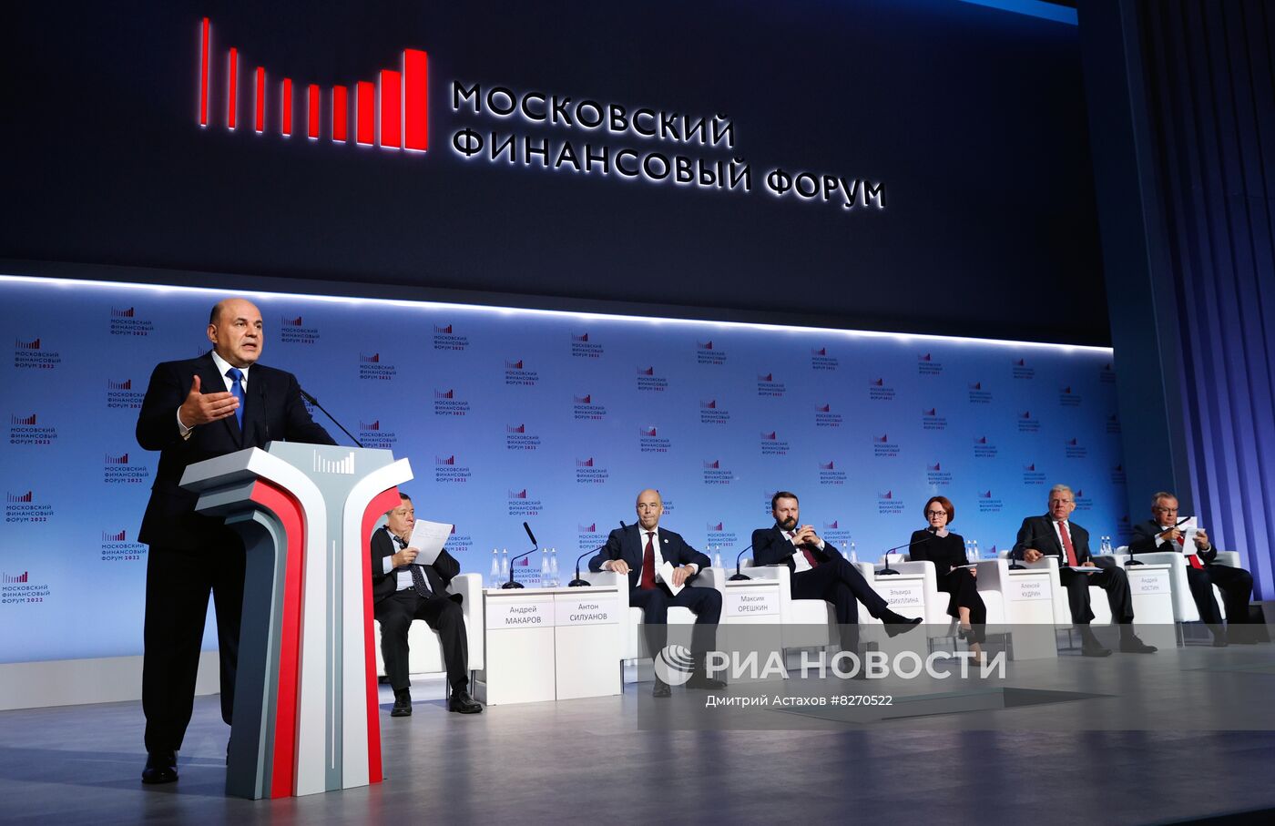 Премьер-министр РФ М. Мишустин принял участие в пленарном заседании Московского финансового форума