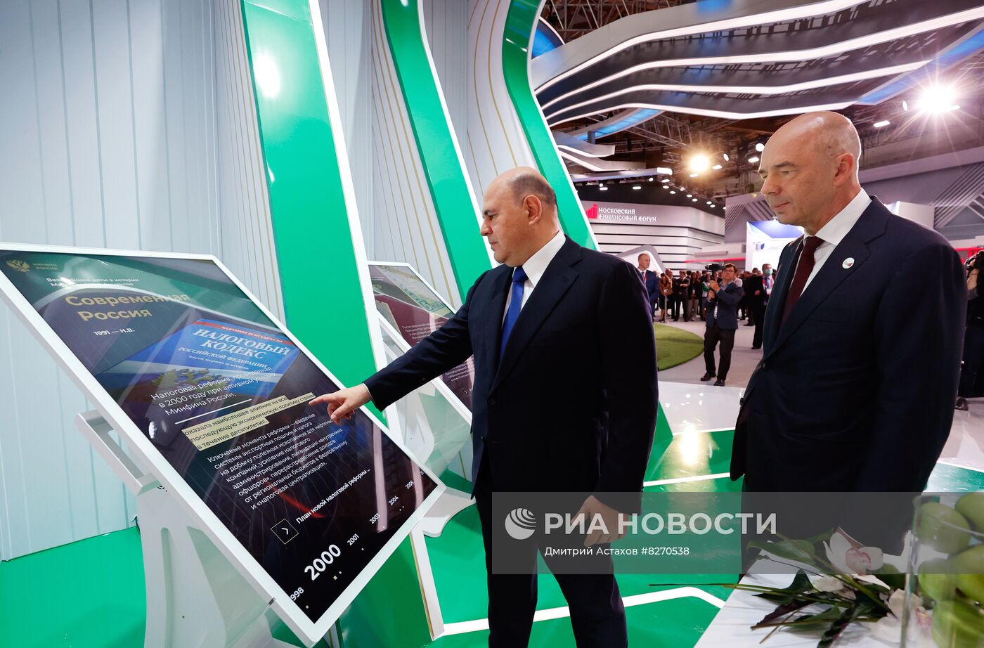 Премьер-министр РФ М. Мишустин принял участие в пленарном заседании Московского финансового форума