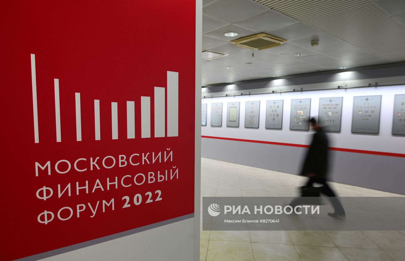 Московский финансовый форум 2022