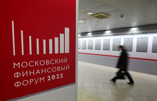 Московский финансовый форум 2022