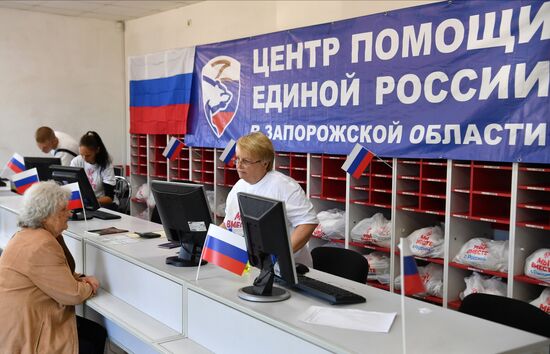 Волонтерский штаб "Мы вместе с Россией" в Мелитополе