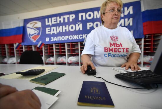 Волонтерский штаб "Мы вместе с Россией" в Мелитополе