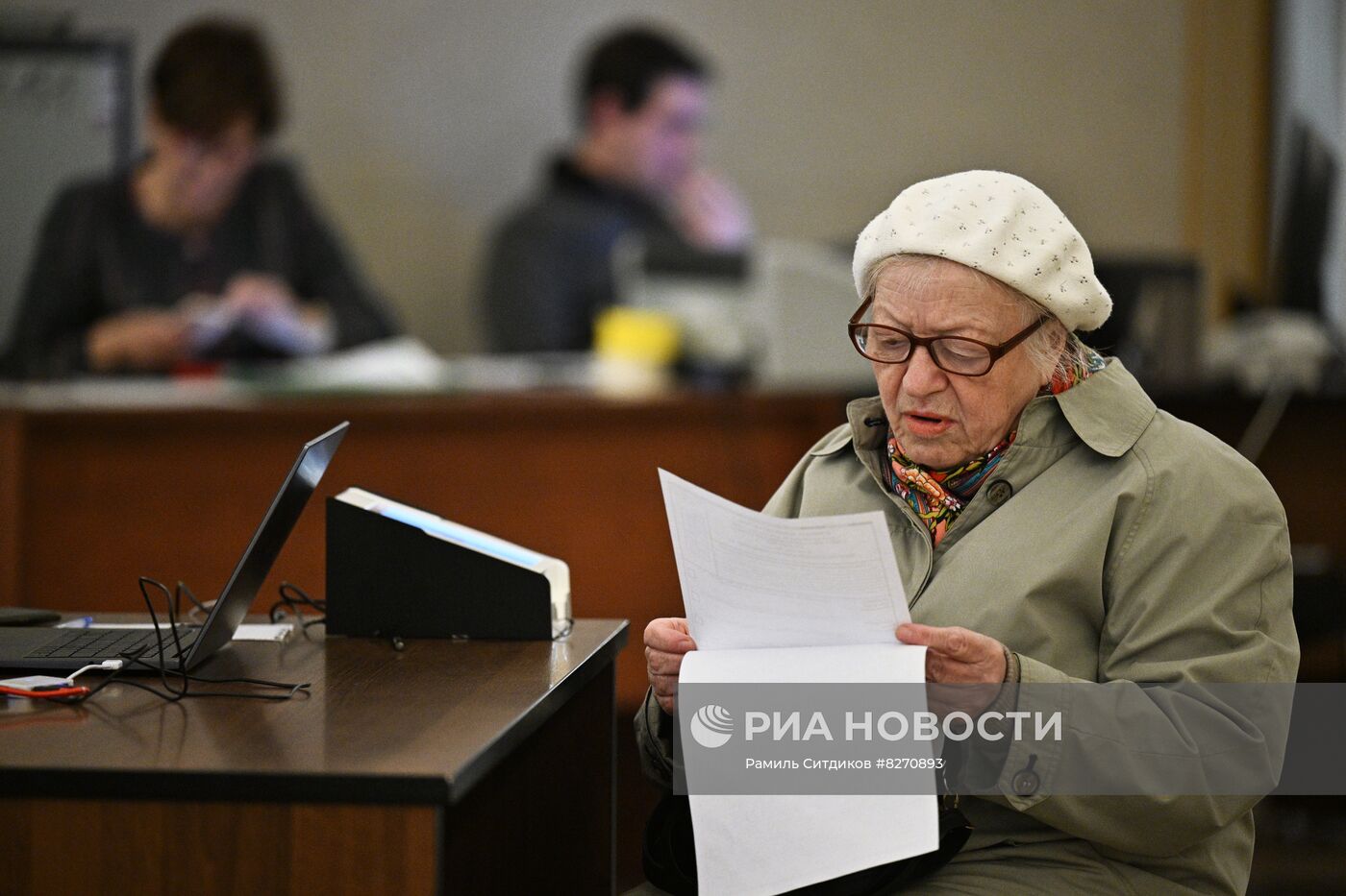 Единый день голосования в России