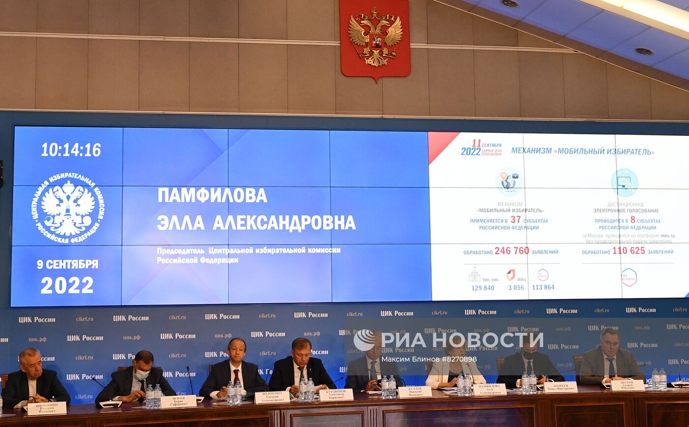 Работа Информационного центра ЦИК РФ 